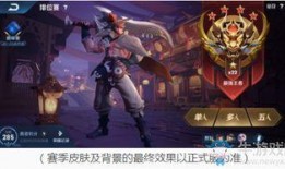 小桥最新皮肤爆料,梦幻色彩，唤醒夏日热情