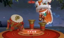 鲁班舞狮皮肤爆料视频,揭秘国风舞狮新风尚